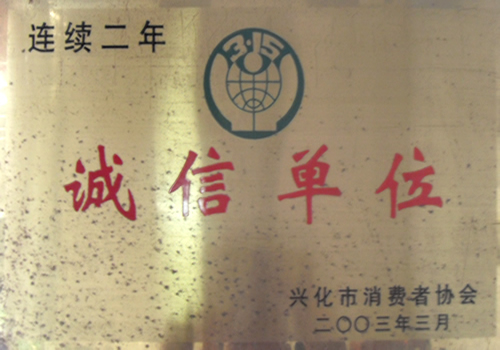 企業(yè)榮譽(yù)